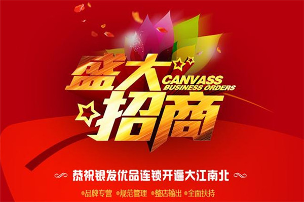 银发优品老人用品店